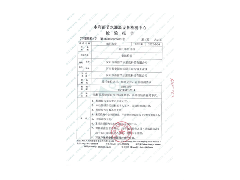 檢驗報告