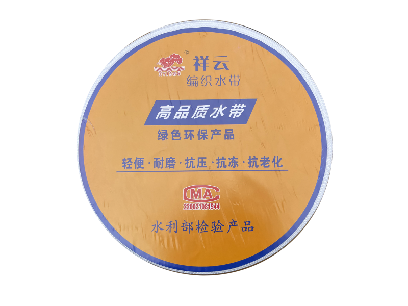 避光抗菌專用水帶