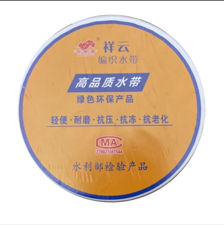 編織水帶的優勢特點